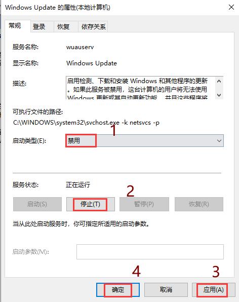 系统更新关闭怎么关