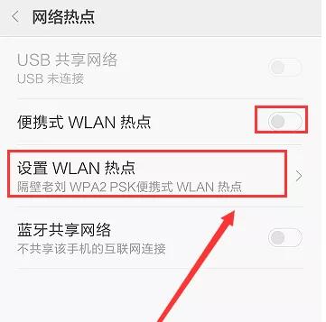 笔记本电脑如何设置WiFi热点？又怎么开启手机WiFi热点？