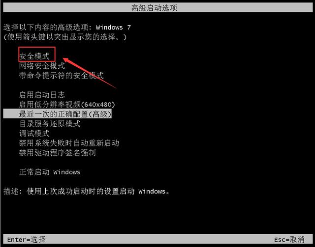 windows7系统开机花屏怎么办