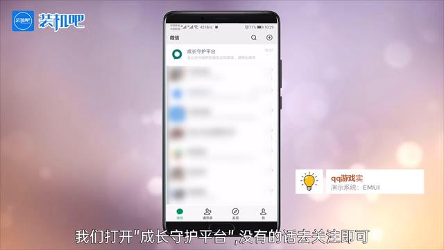 qq游戏实名认证怎么修改