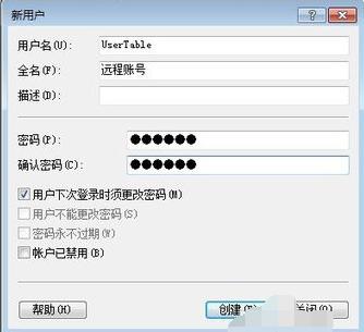 windows7多用户远程桌面如何设置