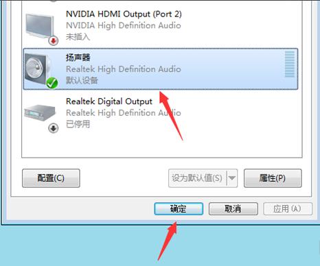 windows7系统下载电脑耳机没有声音怎么办