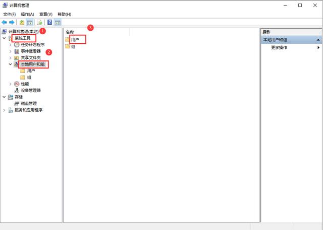 windows7系统如何删除administrator账户