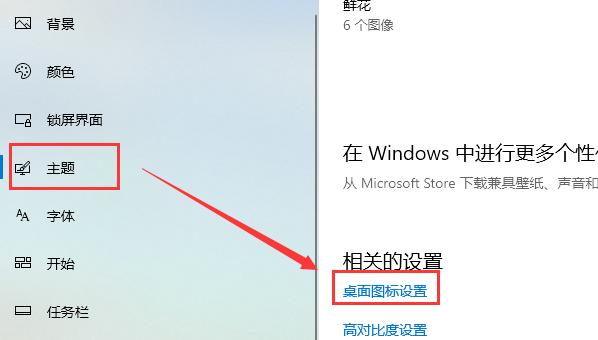 win10桌面怎么显示我的电脑图标