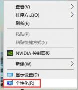 win10桌面怎么显示我的电脑图标