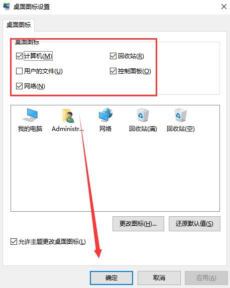 win10桌面怎么显示我的电脑图标