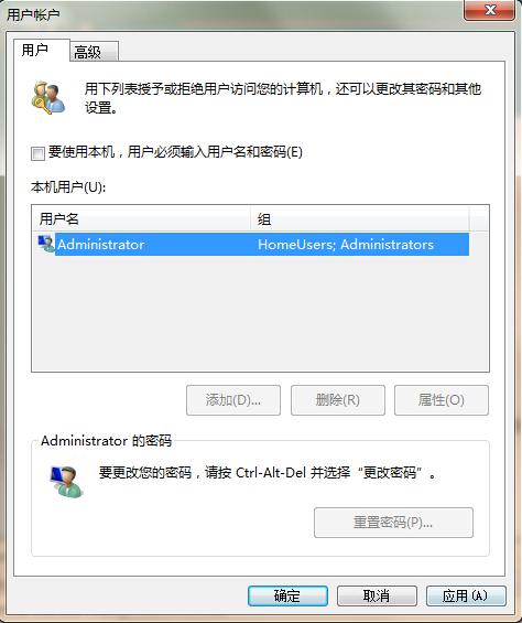 Windows7系统直接进入桌面如何设置