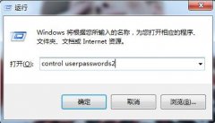 Windows7系统直接进入桌面如何设置