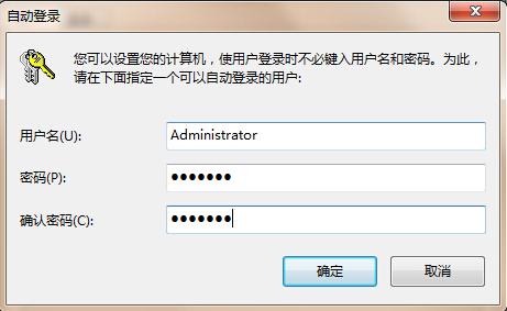 Windows7系统直接进入桌面如何设置