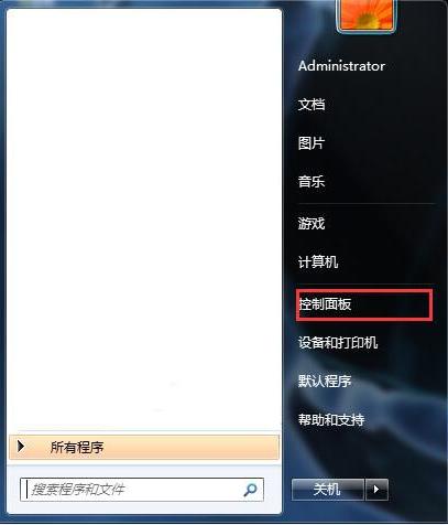 Windows7系统本地安全策略如何打开