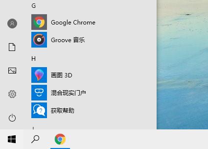 win10系统开始菜单变透明怎么设置