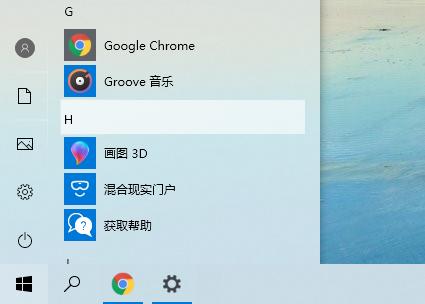 win10系统开始菜单变透明怎么设置