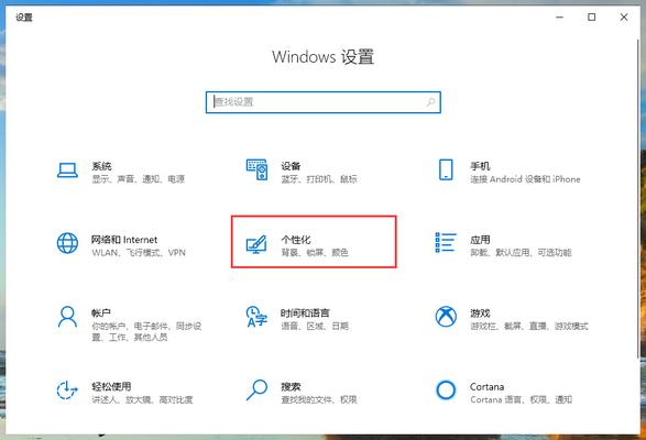 win10系统开始菜单变透明怎么设置