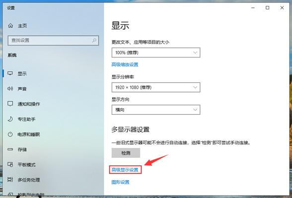 win10系统屏幕刷新频率怎么调