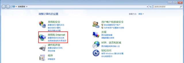 windows7系统如何连接网络