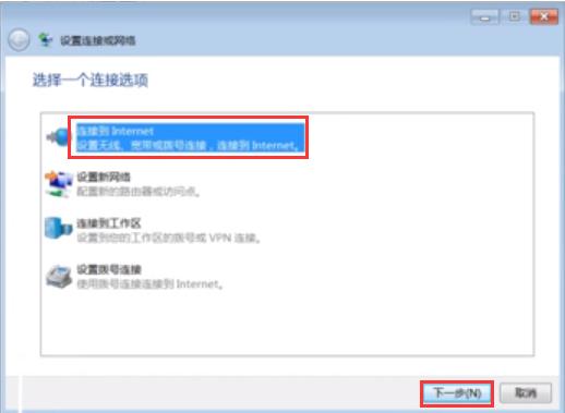 windows7系统如何连接网络