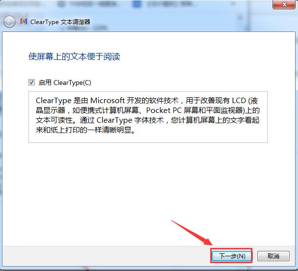 windows7系统如何调整字体大小