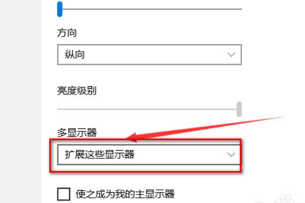 win10系统如何设置双屏显示