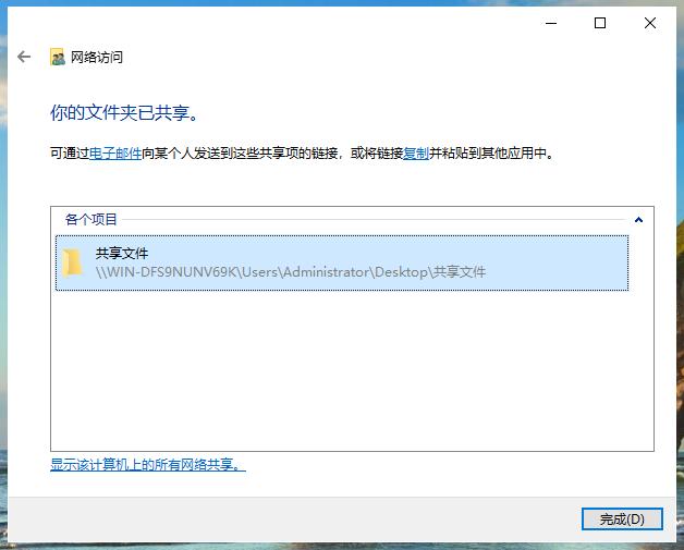 win10系统文件夹如何共享