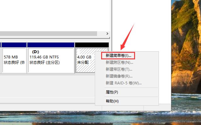 win10系统硬盘如何新建分区