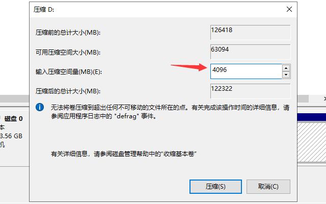 win10系统硬盘如何新建分区