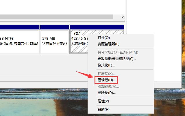 win10系统硬盘如何新建分区