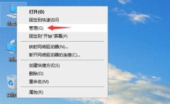 win10系统硬盘如何新建分区？