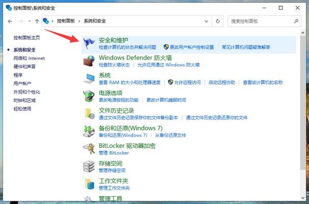 win10系统自动维护怎么设置