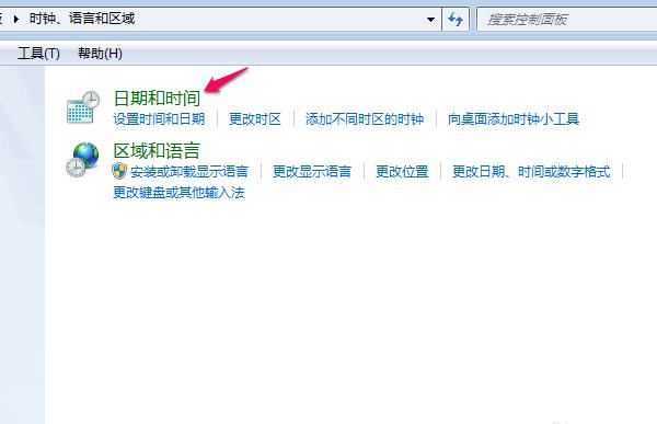 wndows7系统时间不对如何解决