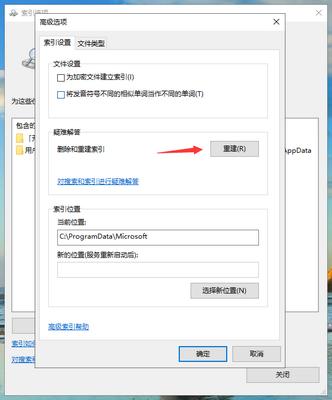 win10系统任务栏搜索框没反应怎么办