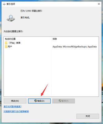 win10系统任务栏搜索框没反应怎么办