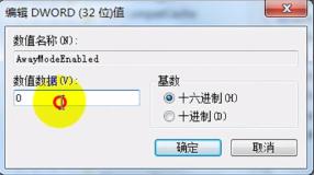 windwos7电脑无法睡眠怎么办