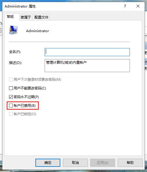 win10系统如何去掉图标小盾牌