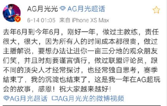 队危！光归！AG超玩会教练冠军教练回归，将冲击世冠