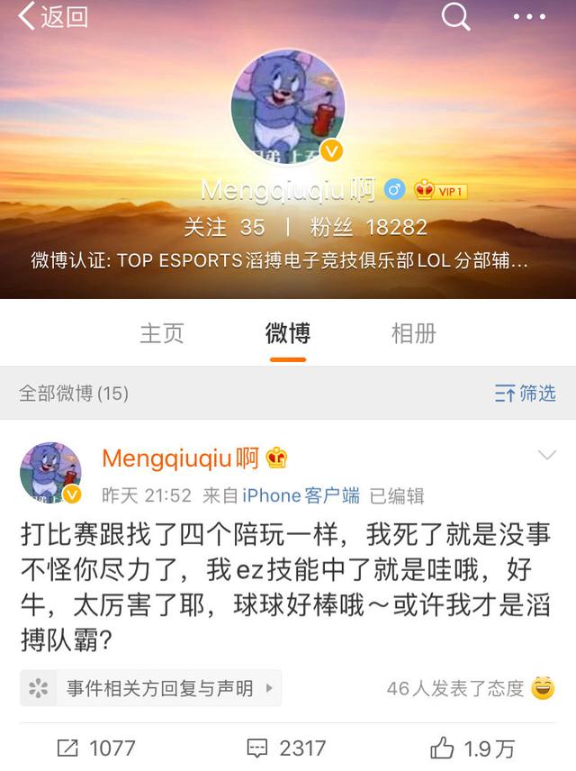 QiuQiu真的是个辅助吗？EZ收下双杀拿下比赛胜利