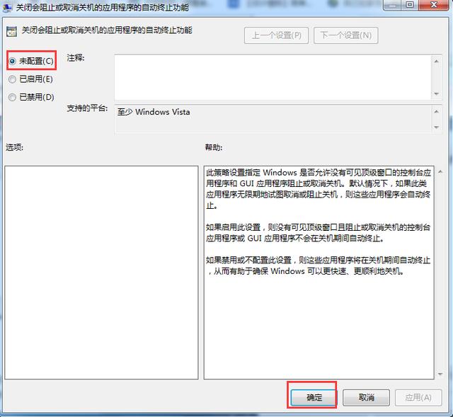 电脑关机关不了怎么办