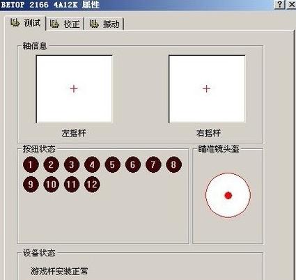 ps3手柄如何连接电脑