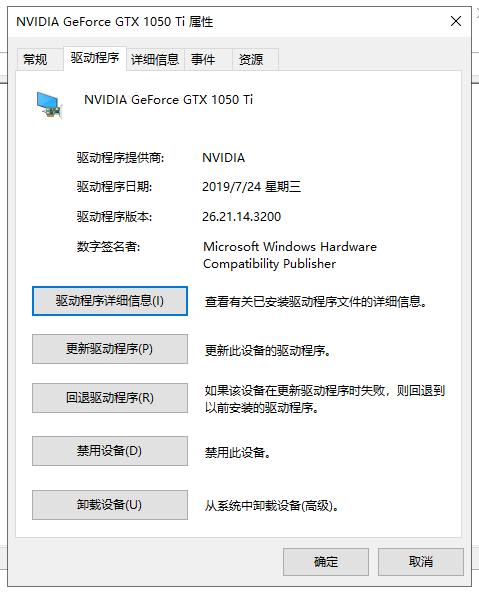 win10系统的驱动管理在哪