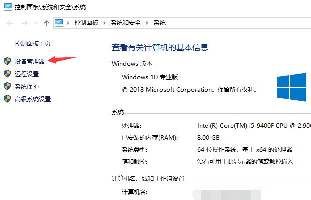 win10系统的驱动管理在哪