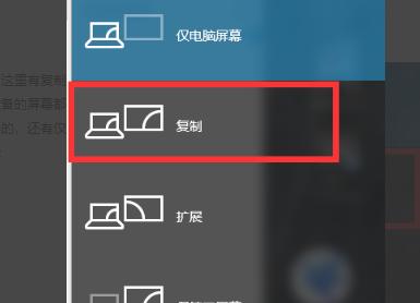 win10系统投影仪如何设置