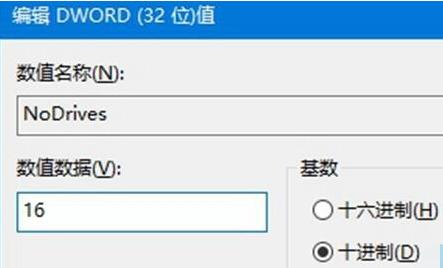 win10系统如何隐藏硬盘分区