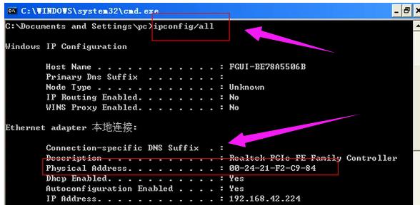 win10系统如何查看mac地址