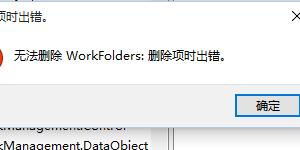 win10系统右键卡死怎么办