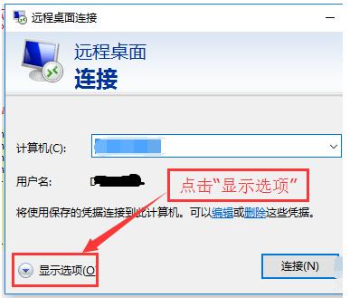 win10系统怎么开启远程桌面