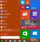 win10系统怎么开启远程桌面