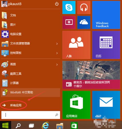 win10系统怎么开启远程桌面