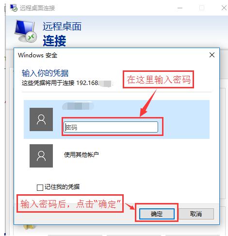 win10系统怎么开启远程桌面