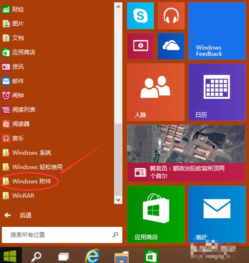 win10系统怎么开启远程桌面