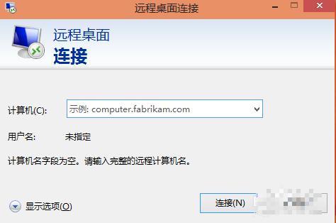 win10系统怎么开启远程桌面