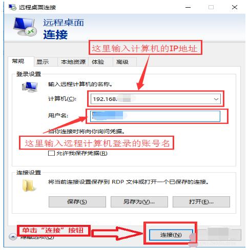 win10系统怎么开启远程桌面